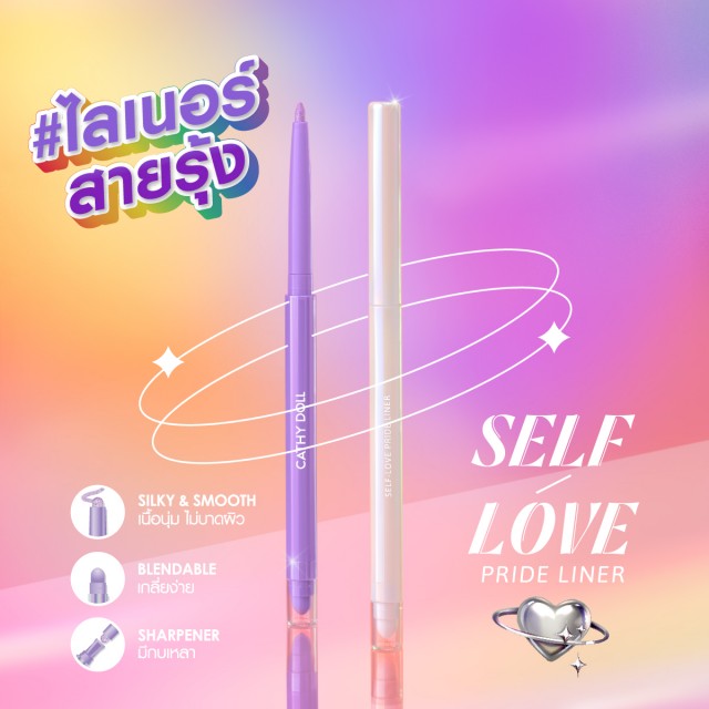 Cathy Doll Self-Love Pride Liner 0.25g Pride Month