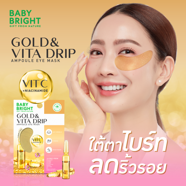 Baby Bright โกลด์แอนด์วิต้าดริปแอมพูลอายมาสก์ 2.5g x 1คู่ เบบี้ไบร์ท