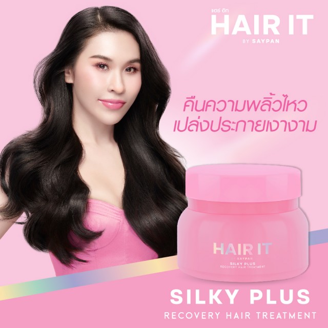 Hair it ซิลกี้พลัสรีคัฟเวอรี่แฮร์ทรีตเมนต์ 120g แฮร์อิท