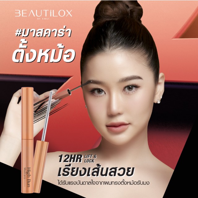 FACE IT ไฮบันมาสคาร่า 3.5g เฟสอิท #มาสคาร่าตั้งหม้อ เรียงเส้น 