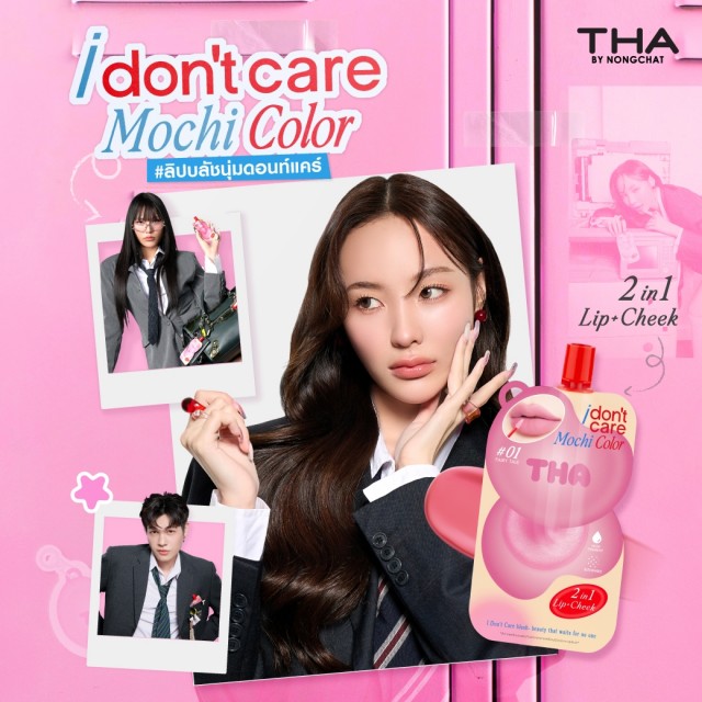 THA I Don't Care Mochi Color 2g