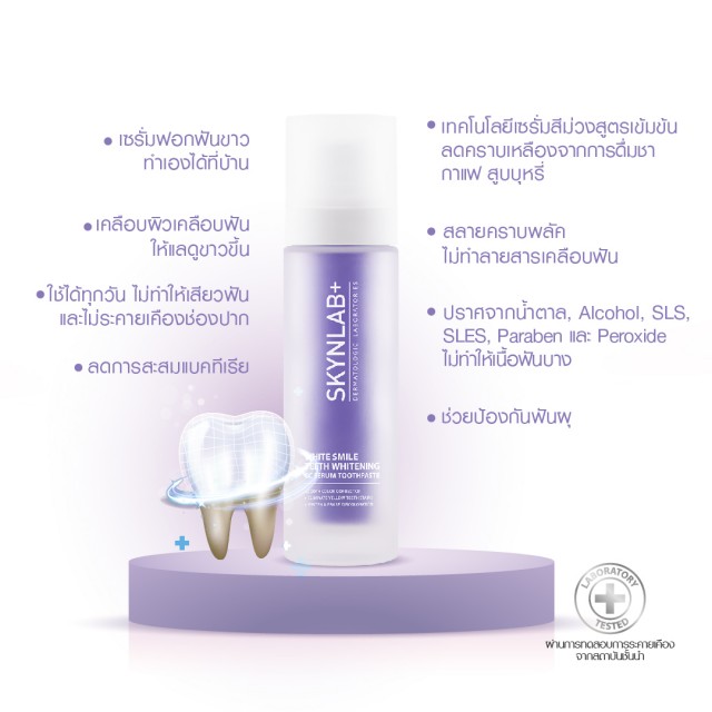  Skynlab White Smile Teeth Whitening CC Serum Toothpaste 50ml Free Premium Whitening Pro-Flex Toothbrush 2 Pcs Set