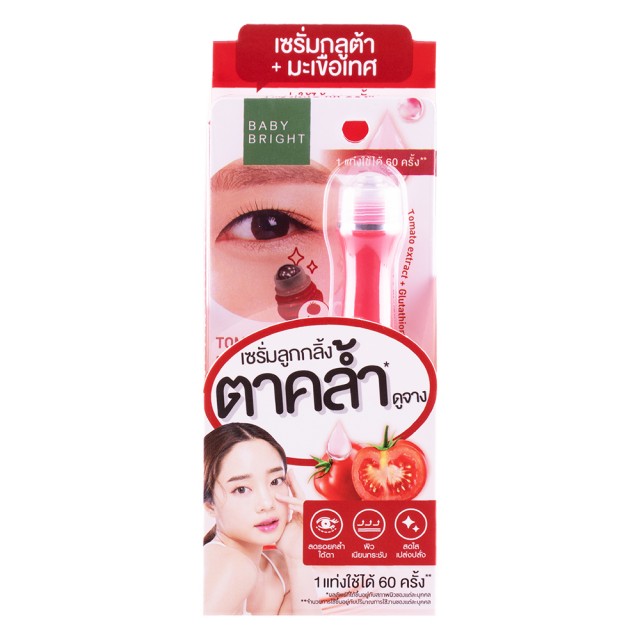 Baby Bright โทเมโทแอนด์กลูต้าไบร์ทอายโรลเลอร์เซรั่ม 15ml (Y2022) (แถมฟรี  โทเมโทแอนด์กลูต้าไบร์ทอายมาส์ก 2.5g x 1คู่)