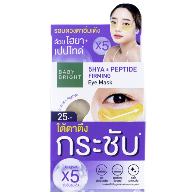 Baby Bright 5Hya & Peptide Firming Eye Mask 2.5g x 1Pair (Y2022)