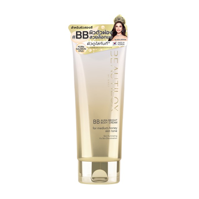 BEAUTILOX Aura Bright BB Body Cream 75g