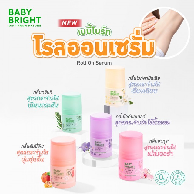 Baby Bright  Roll On Serum 50ml 