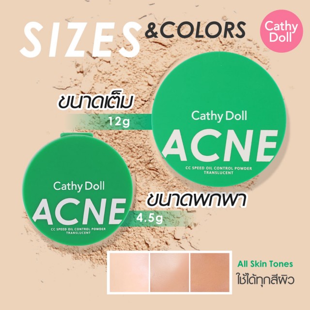Cathy Doll Acne CC Speed Oil Control Powder Translucent 12g