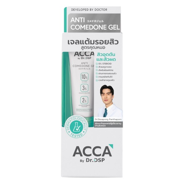 ACCA by Dr.DSP แอนตี้โคมีโดนเจล 4g แอคก้าบายดร.ดีเอสพี