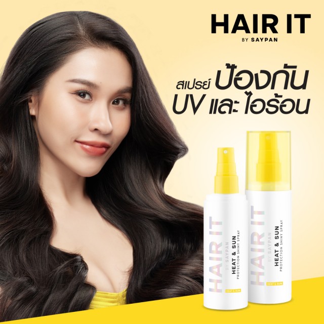 Hair It ฮีทแอนด์ซันโพรเทคชั่นไชน์นี่สเปรย์ 100g แฮร์อิท
