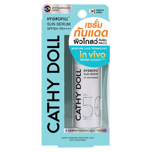Cathy Doll ไฮโดรฟิลล์ซันเซรั่ม เอสพีเอฟ50+ พีเอ++++ ทูเปอร์เซ็นต์ไนอาซินาไมด์ 10ml