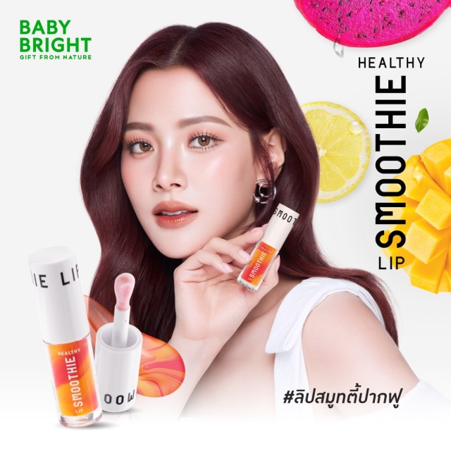 Baby Bright เฮลธ์ตี้สมูทตี้ลิป 2.5g เบบี้ไบร์ท