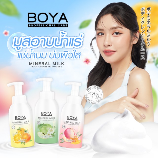 Boya Mineral Milk Body Cleansing Mousse 500ml