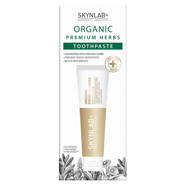 Skynlab ยาสีฟันออแกนิคพรีเมี่ยมเฮิร์บ 20g สกินแล็บ