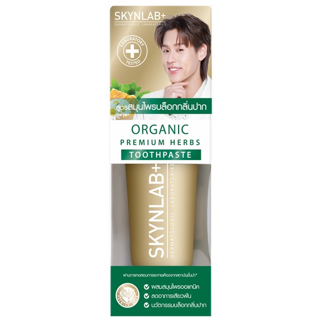 Skynlab Organic Premium Herbs Toothpaste 50g 