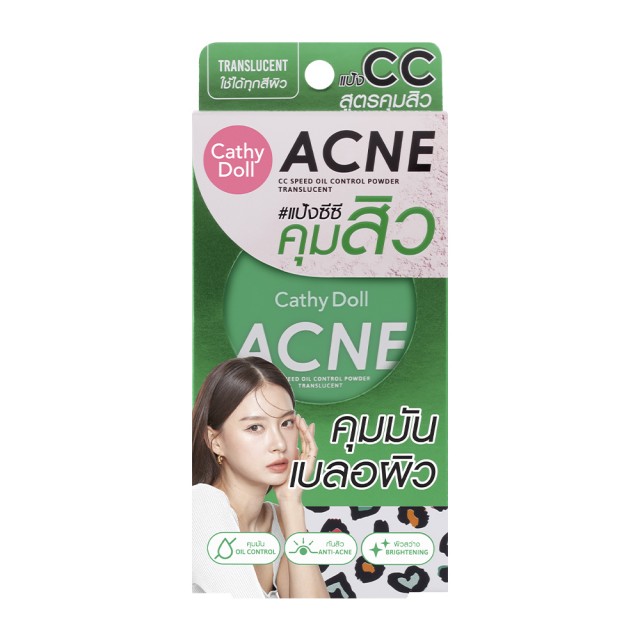 Cathy Doll Acne CC Speed Oil Control Powder Translucent 4.5g 