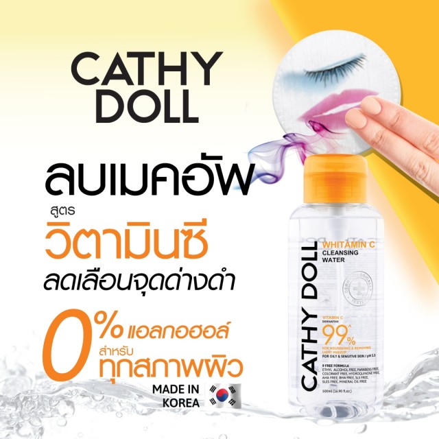 Cathy Doll ไวท์ทามินซีคลีนซิ่งวอเตอร์ 500ml เคที่ดอลล์