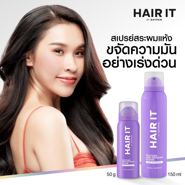 HAIR IT รีสทอร์แอนด์รีเฟรชคลีนดรายแชมพู 50ml แฮร์อิท