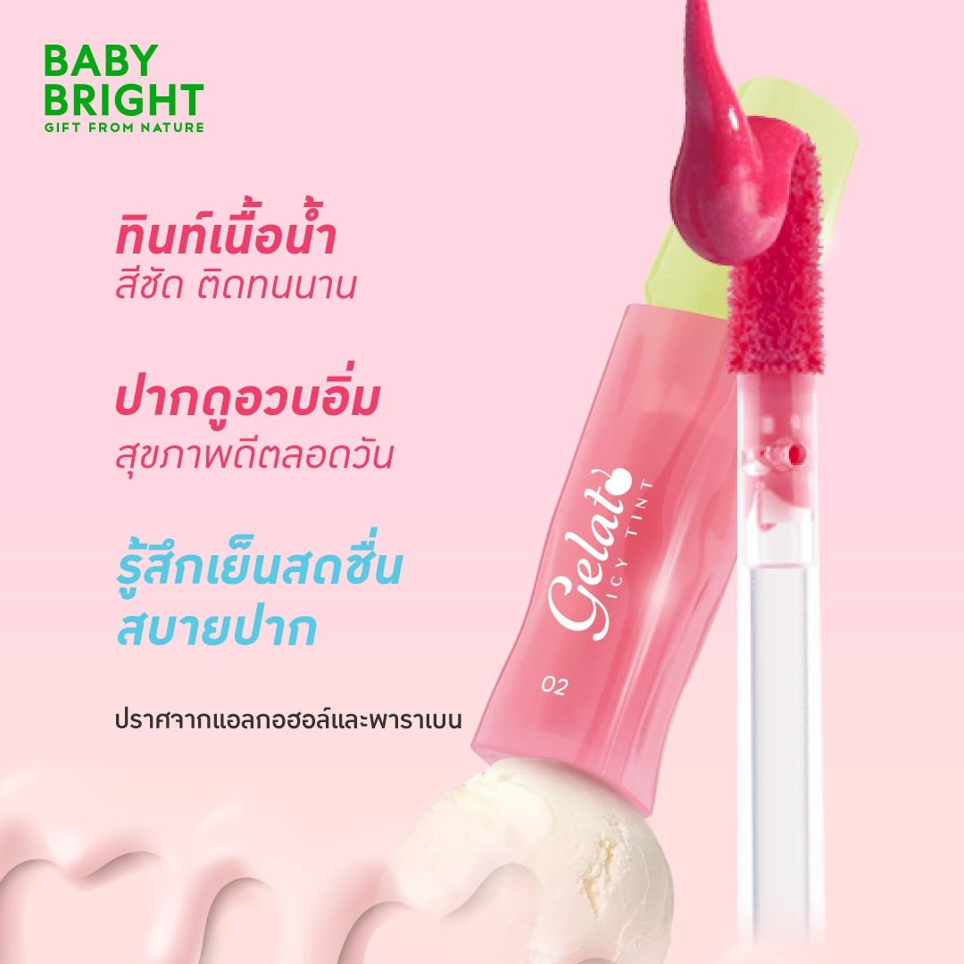 Baby Bright เจลาโต้ไอซี่ทินท์ 3g - สินค้าใหม่
