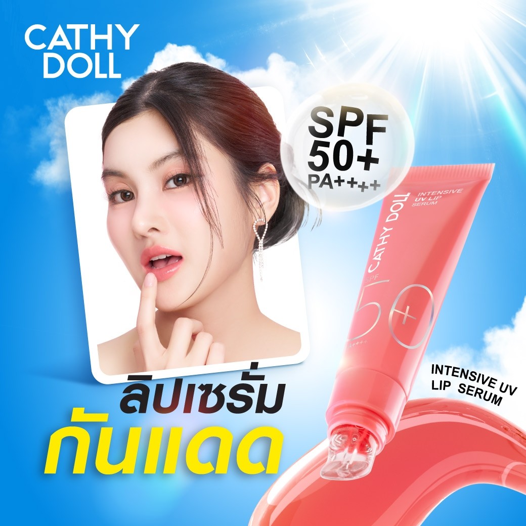 Cathy Doll อินเทนซีฟยูวีลิปเซรั่ม เอสพีเอฟ50+ พีเอ++++ 10ml เคที่ดอลล์