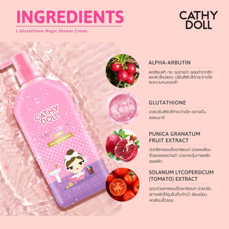 Cathy Doll แอลกลูต้าไธโอนเมจิกชาวเวอร์ครีม 500ml เคที่ดอลล์  (Y24)