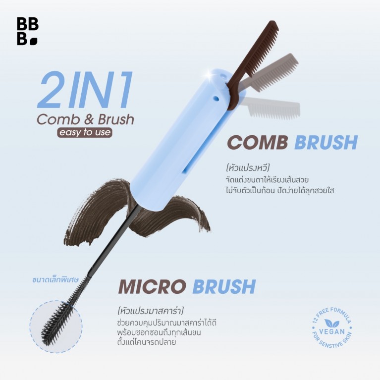 Baby Bright เทคออฟมาสคาร่า 4g เบบี้ไบร์ท