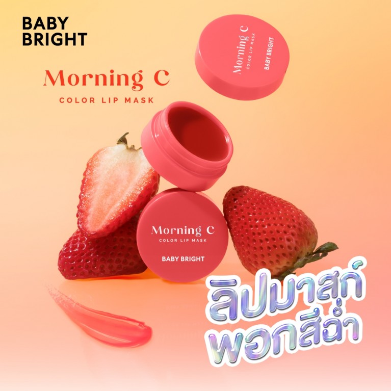 Baby Bright มอร์นิ่งซีคัลเลอร์ลิปมาสก์ 3.8g  เบบี้ไบร์ท