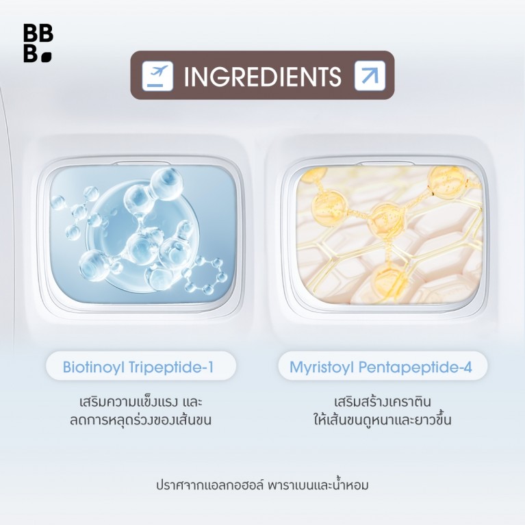 Baby Bright เทคออฟมาสคาร่า 4g เบบี้ไบร์ท