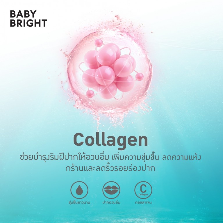 Baby Bright เจนเทิลแมทท์คอลลาเจนลิปสติก 3.7g