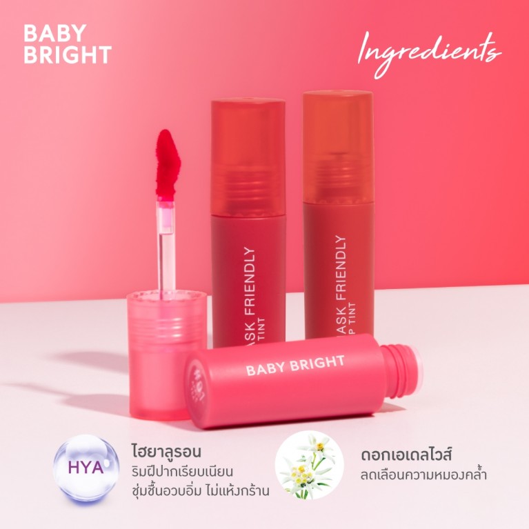 Baby Bright แมสก์เฟรนด์ลี่ลิปทินท์ 2.5g