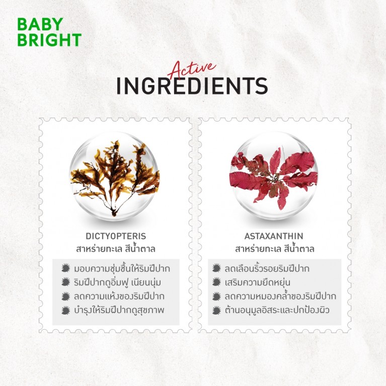 Baby Bright ลิปแอนด์ชีคแมทท์ทินท์ 2.4g เบบี้ไบร์ท