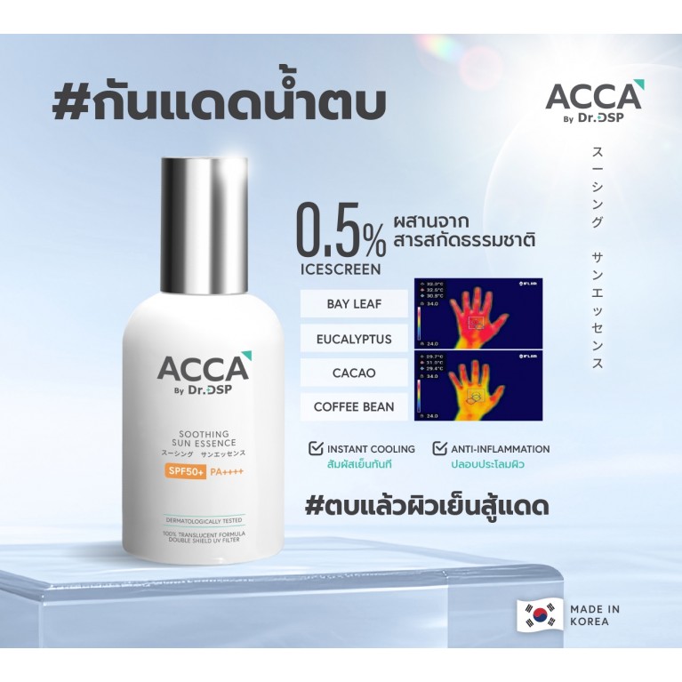 Acca by Dr. DSP ซูทติ้งซันเอสเซนส์ เอสพีเอฟ50+ พีเอ++++ 60ml