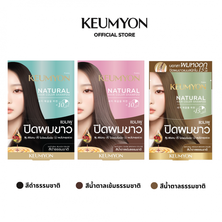 Keumyon เนเชอรัลแฮร์คัลเลอร์แชมพู 30ml กึมยอน