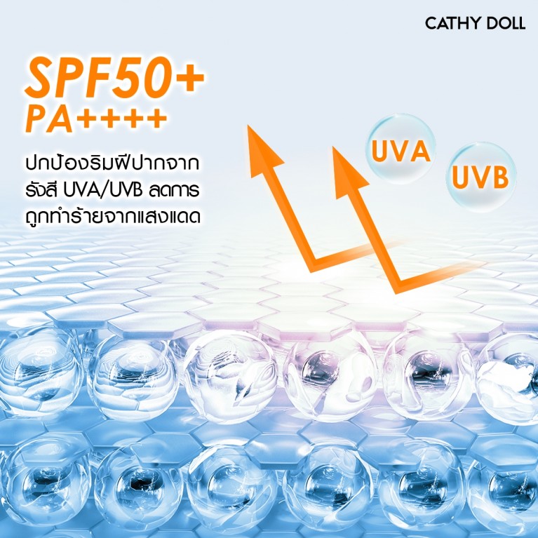 Cathy Doll อินเทนซีฟยูวีลิปเซรั่ม เอสพีเอฟ50+ พีเอ++++ 10ml เคที่ดอลล์