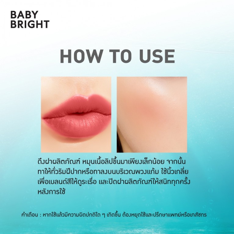Baby Bright เจนเทิลแมทท์คอลลาเจนลิปสติก 3.7g
