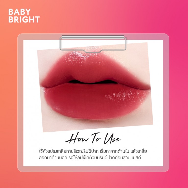 Baby Bright แมสก์เฟรนด์ลี่ลิปทินท์ 2.5g