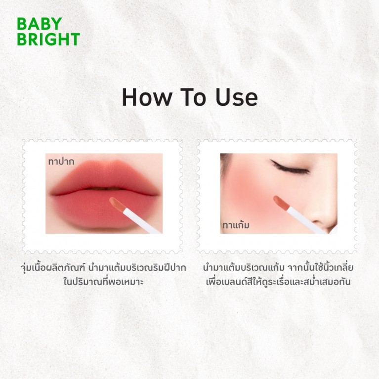 Baby Bright ลิปแอนด์ชีคแมทท์ทินท์ 2.4g (Y2022) 