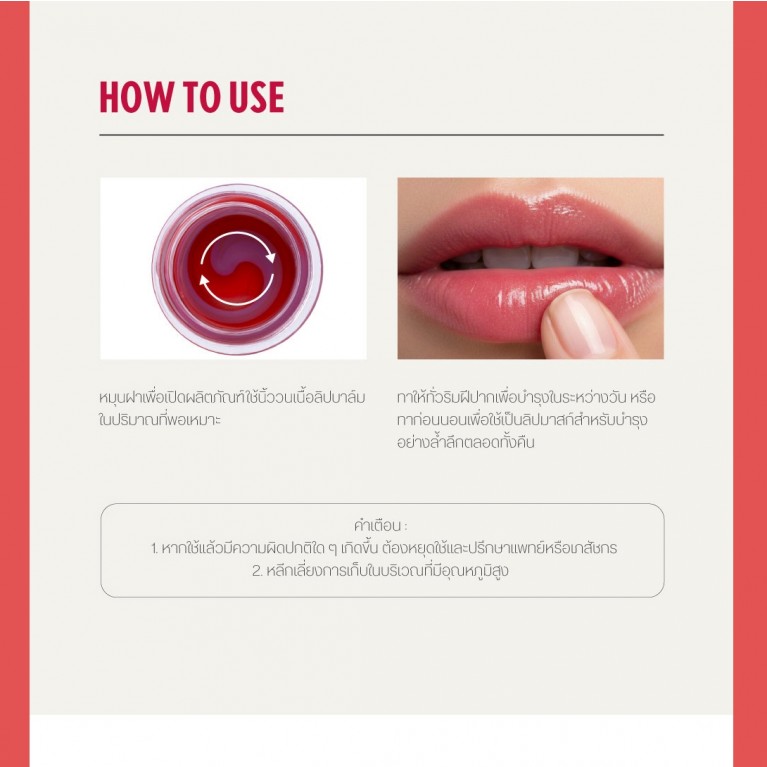 Cathy Doll ลิปบาล์ม 12g เคที่ดอลล