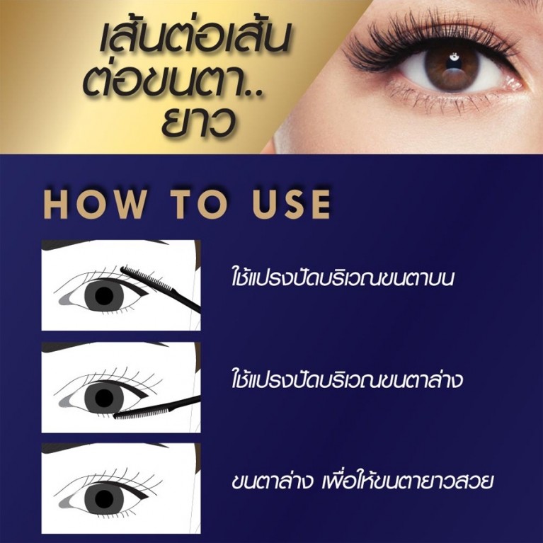 Browit มายเอเวอรี่เดย์มาสคาร่า 5.5g #เอนด์เลสไนท์ บราวอิท