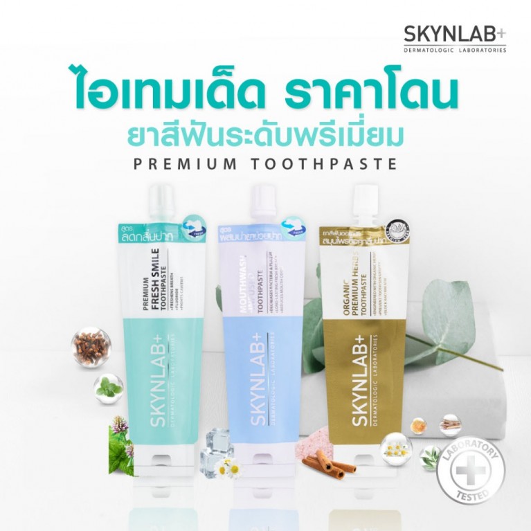 Skynlab ชุดแปรงสีฟันพรีเมี่ยมสลิมซอฟท์ (คละสี) แถมยาสีฟัน 12g มี 3 สูตรให้เลือก Freshsmile , Mouthwash-Infused ,Organic สกินแล็บ 