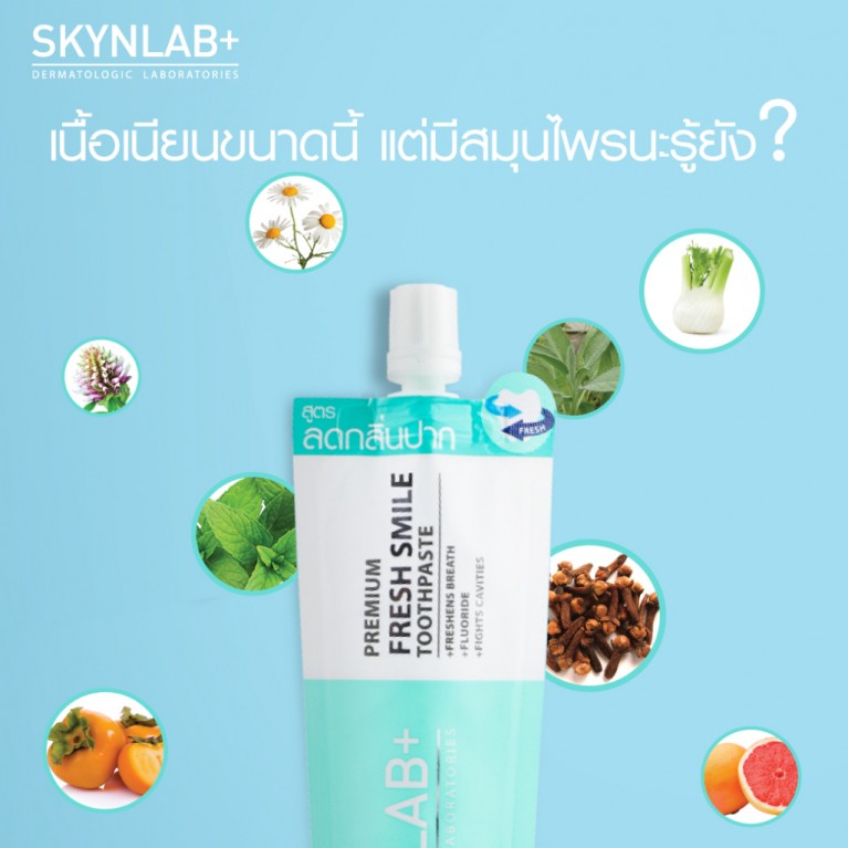 Skynlab ชุดแปรงสีฟันพรีเมี่ยมสลิมซอฟท์ (คละสี) แถมยาสีฟัน 12g มี 3 สูตรให้เลือก Freshsmile , Mouthwash-Infused ,Organic สกินแล็บ 