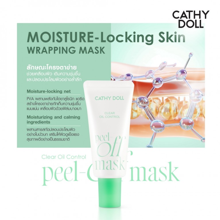 Cathy Doll พีลออฟมาสก์ 50ml