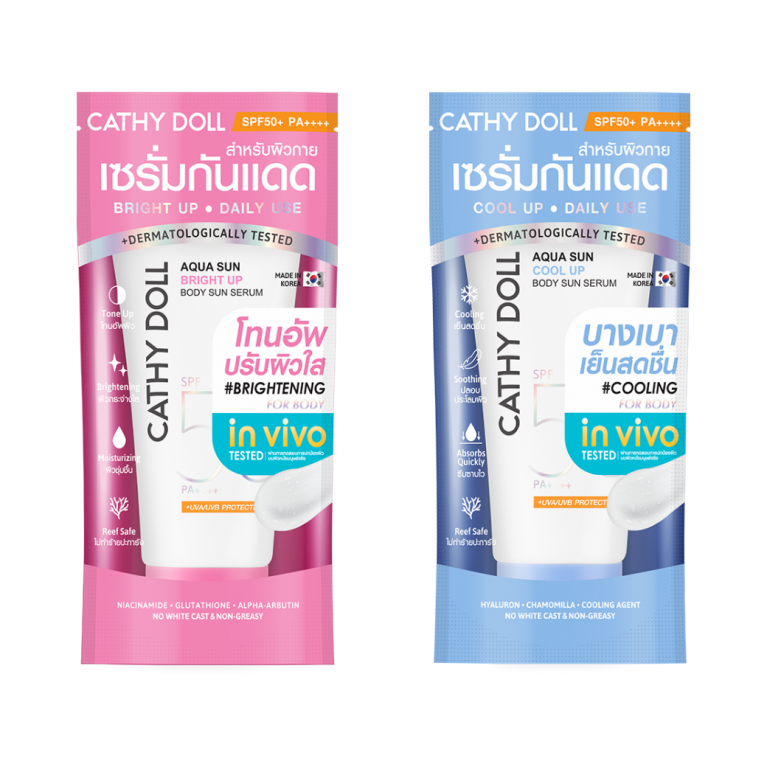Cathy Doll อควาซันบอดี้ซันเซรั่ม เอสพีเอฟ50+ พีเอ++++ 50ml