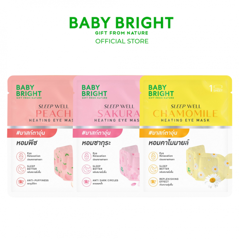 Baby Bright สลีปเวลล์ฮีตติ้งอายมาสก์ เบบี้ไบร์ท 