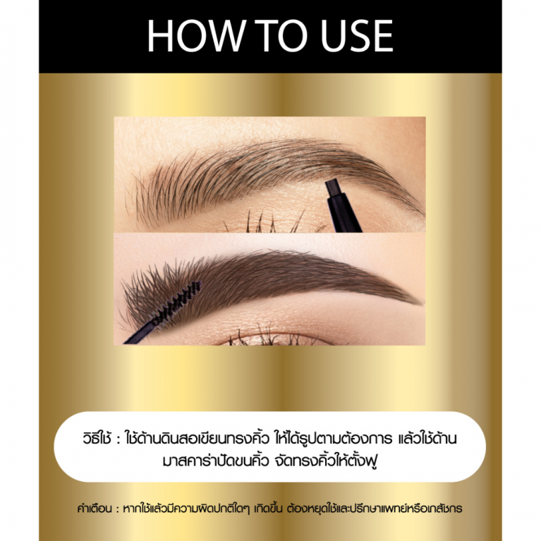 อัลตร้าไฟน์ดูโอ้อายบราวเพนซิลแอนด์มาสคาร่า 0.16g+1.26g บราวอิท