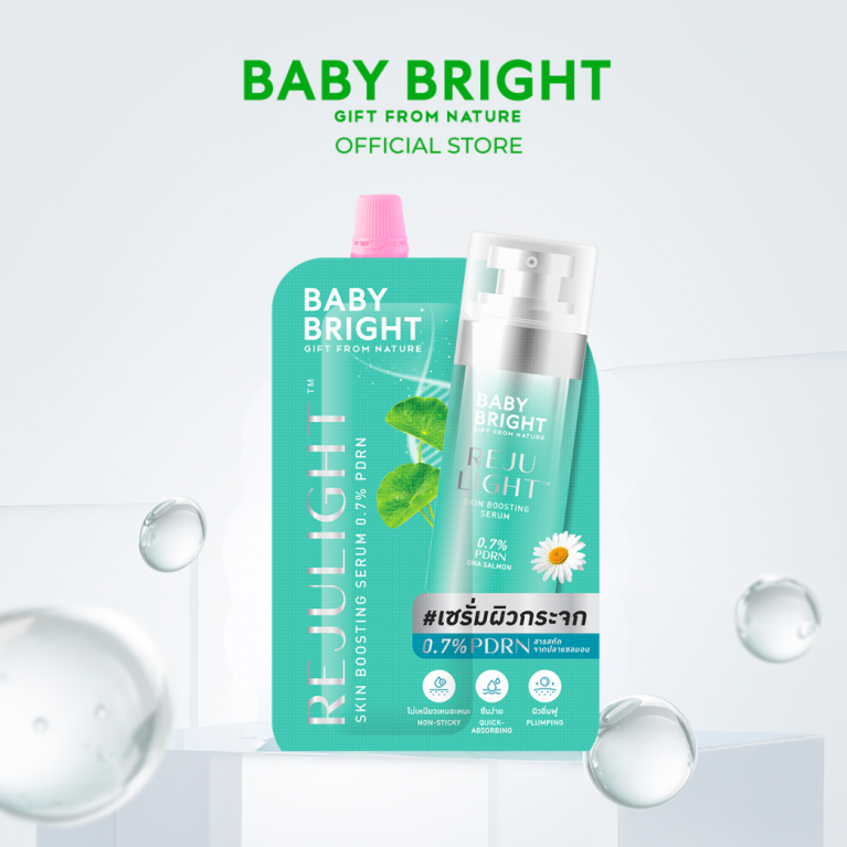 Baby Bright รีจูไลท์สกินบูสติ้งเซรั่ม0.7%พีดีอาร์เอ็น 7ml