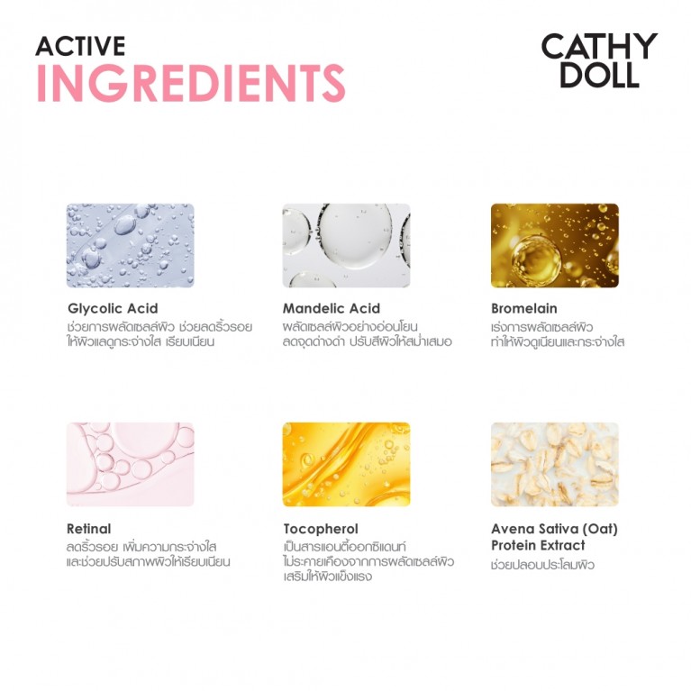 Cathy Doll พีลออฟมาสก์ 50ml