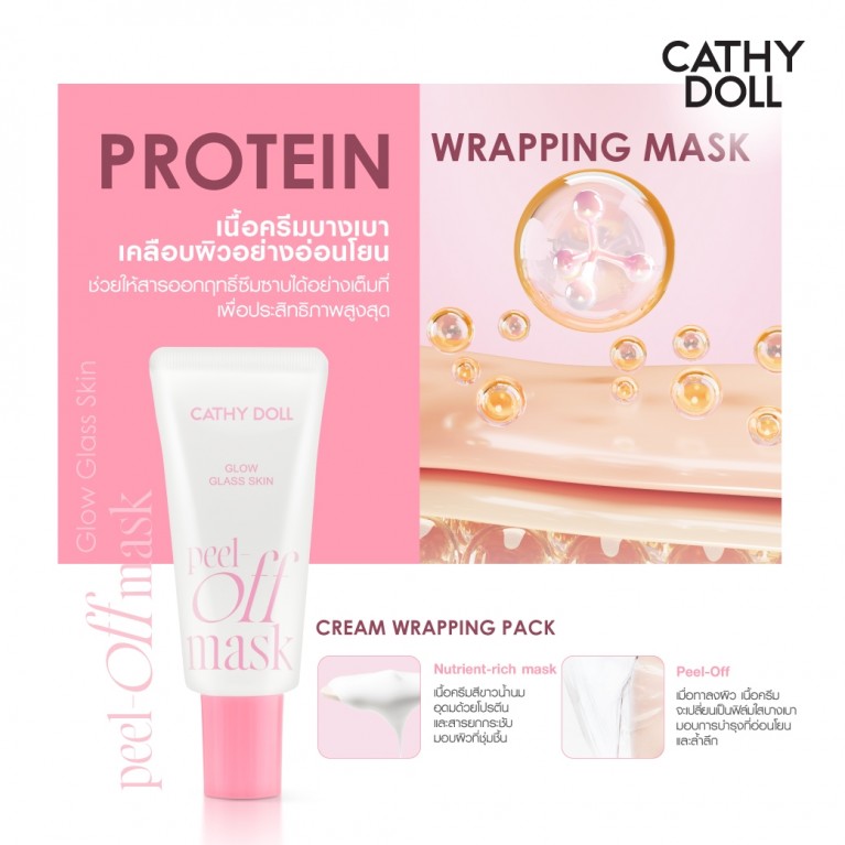 Cathy Doll พีลออฟมาสก์ 50ml