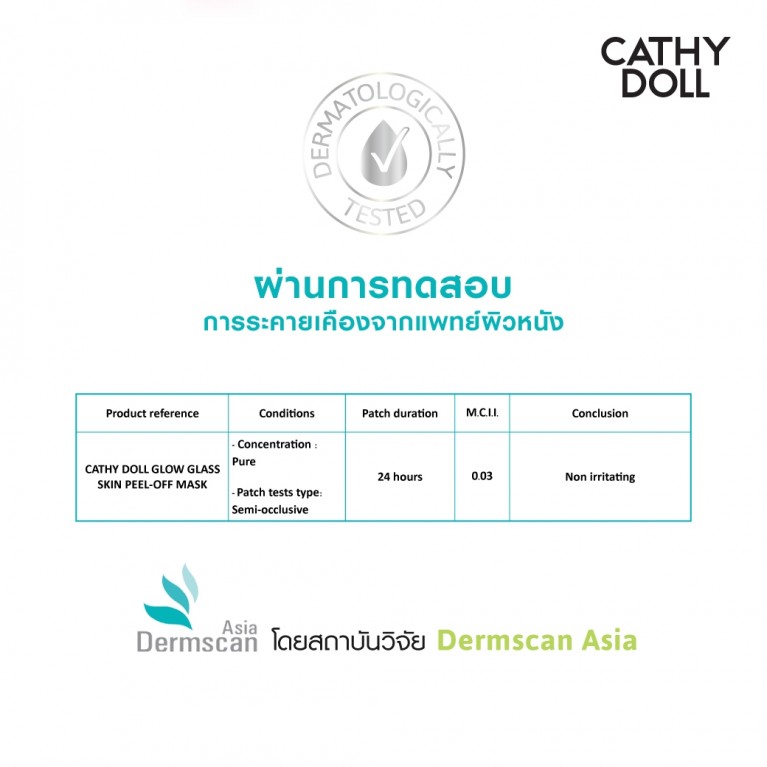 Cathy Doll พีลออฟมาสก์ 50ml