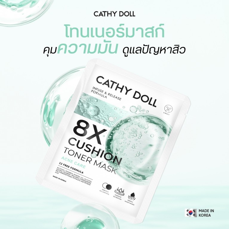 Cathy Doll 8เอ็กซ์คุชชั่นโทนเนอร์มาสก์ 25g เคที่ดอลล์