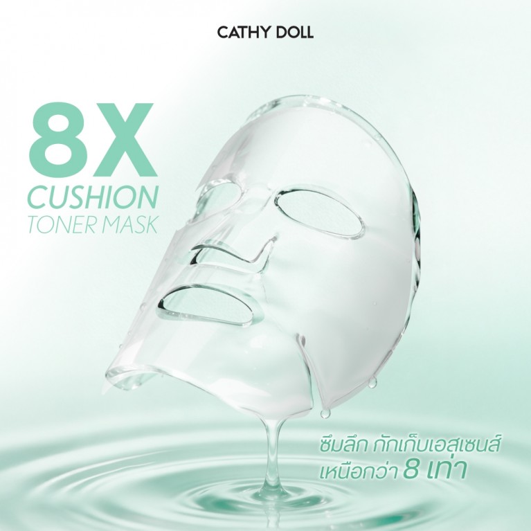Cathy Doll 8เอ็กซ์คุชชั่นโทนเนอร์มาสก์ 25g เคที่ดอลล์